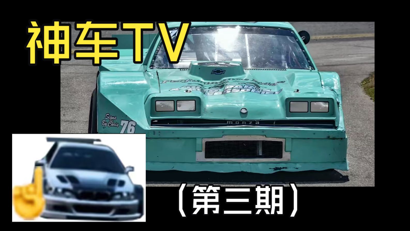 AI是无法超越人类的【神车TV】