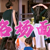 我也不想磕，但是他叫热巴叫得好顺口
