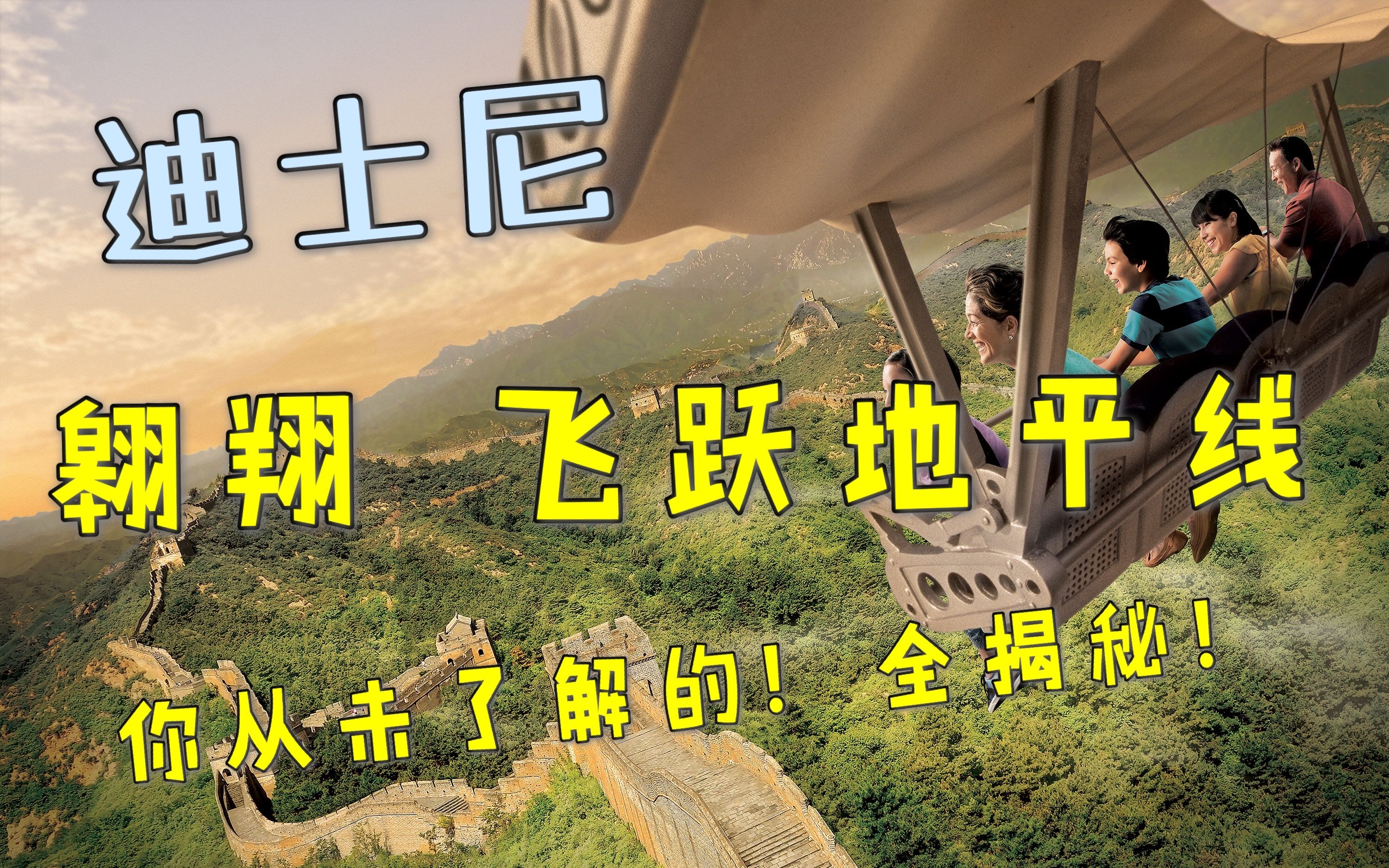 【携程攻略】上海上海迪士尼度假区景点,最喜欢飞越地平线，创极速光轮太刺激，小矮人矿车也好玩，喷气背包升…