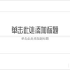 这个封面总能过审了吧！2016韩国比基尼小姐大赛 皮肤嫩出水