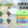 《宝可梦朱紫》对战精灵用法分析31 厄诡椪_POKEMON