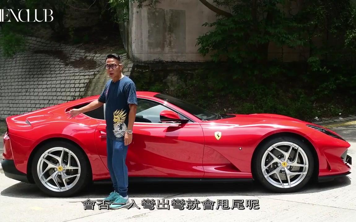 超级快跑得有多快法拉利812superfast飞快上路粤语中字menclub男人帮