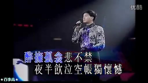 陈百强 双星情歌