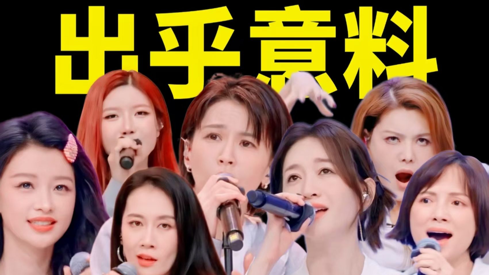 浪姐二公小考来了！图雅整活、庄法逆袭、李小冉终于进步了？