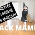 【全曲教程】aespa出道曲Black Mamba完整版镜面舞蹈教程 超详细解说＋慢速练习！零基础适用