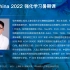 【RLChina 2022】理论课三：强化学习基础 张伟楠