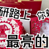 🎯接好运，瞄准目标！考研路上，你就是最亮的星