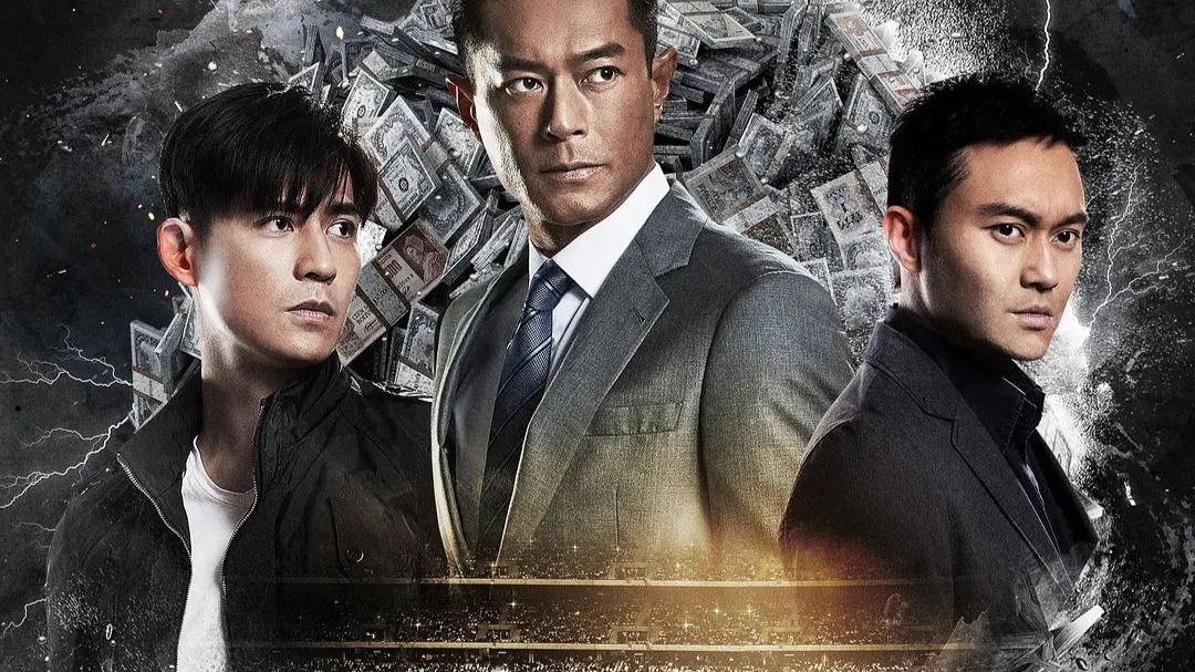 《反贪风暴2》 超清中字 完整版