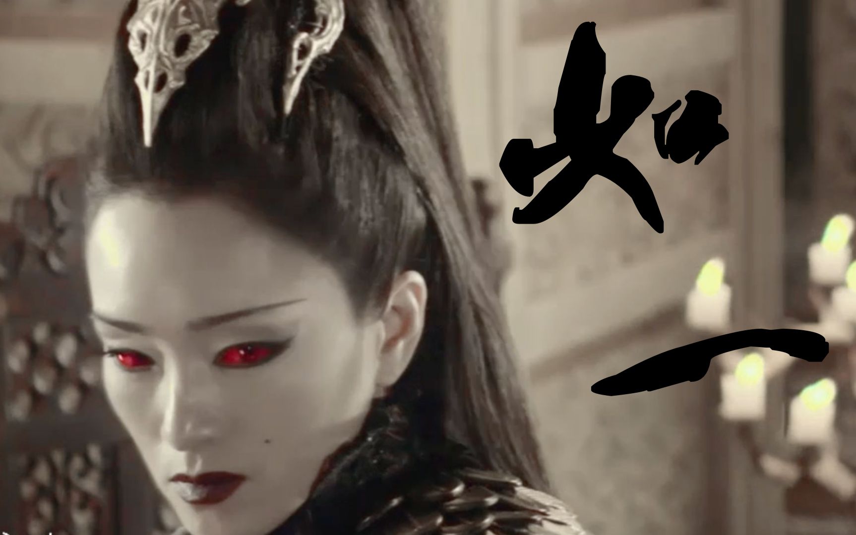 如一(银临)虐向巩俐xangelababy>视频教学电学图片