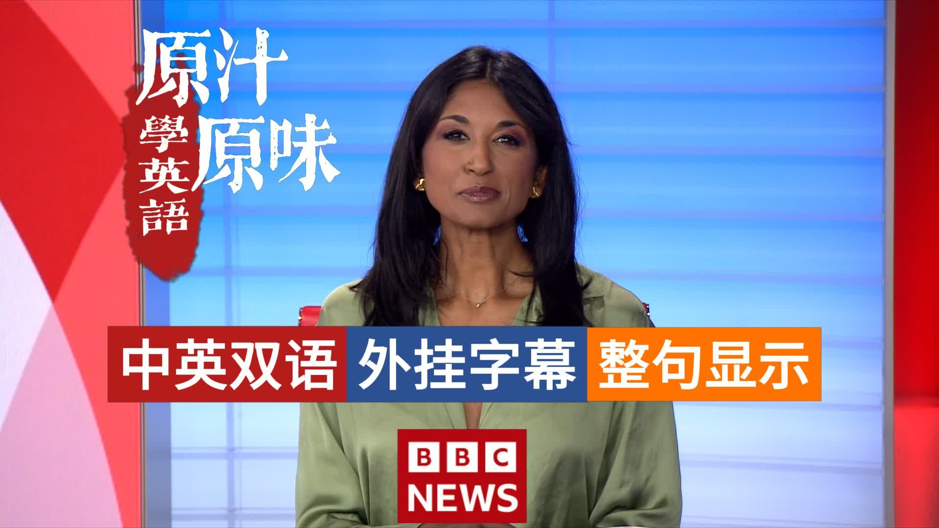 【中英文稿】BBC NEWS 20260407-0500特朗普对伊朗下最后通牒；美伊谈判陷入僵局；以色列重创伊朗军事与能源设施；阿耳忒弥斯二号创人类探月新纪录