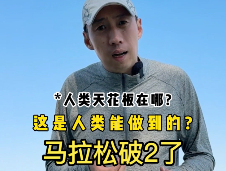 哪些训练让萨维突破了人类极限？