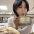 在首尔吃清炖鸡汤面！住了一个有趣酒店、圣水洞逛街、韩国剪发｜芽腿vlog160（上）