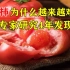 为什么西红柿越来越难吃了？科学家研究4年，发现是西红柿变了
