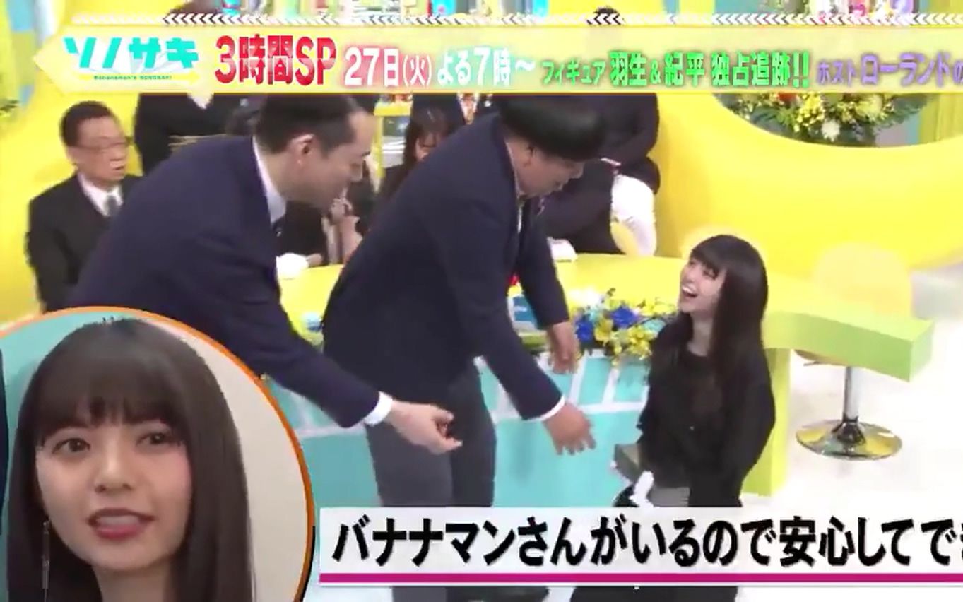 乃木坂46 ソノサキ 知りたい見たいを大追跡 3時間sp 齋藤飛鳥本田望结 生肉 哔哩哔哩 つロ干杯 Bilibili