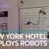 传说中的机器人酒店：这家纽约的酒店已经接近完全自动化服务了