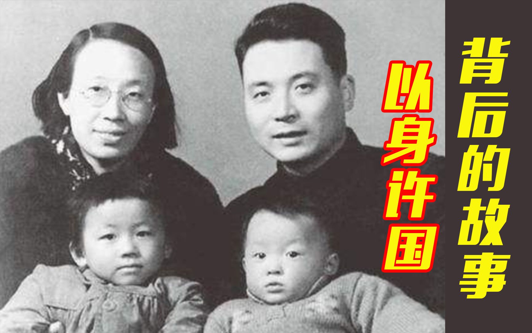 邓稼先为国造“大炮仗”