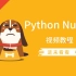 Python Numpy