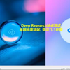 Deep Research镜像站推荐，o1pro模型出现假冒