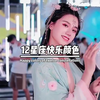 12星座几岁步入结婚殿堂？！🎊🤔12星座的偏爱都给了谁
