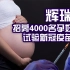 辉瑞要找4000名孕妇做新冠疫苗试验：18岁以上，怀孕24至34周