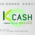 [香港廣告](2017)康業信貸快遞 K CASH(16：9)-2 [HD]