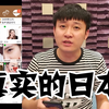 【亲测】日本付费视频聊天软件 一不小心就流鼻血