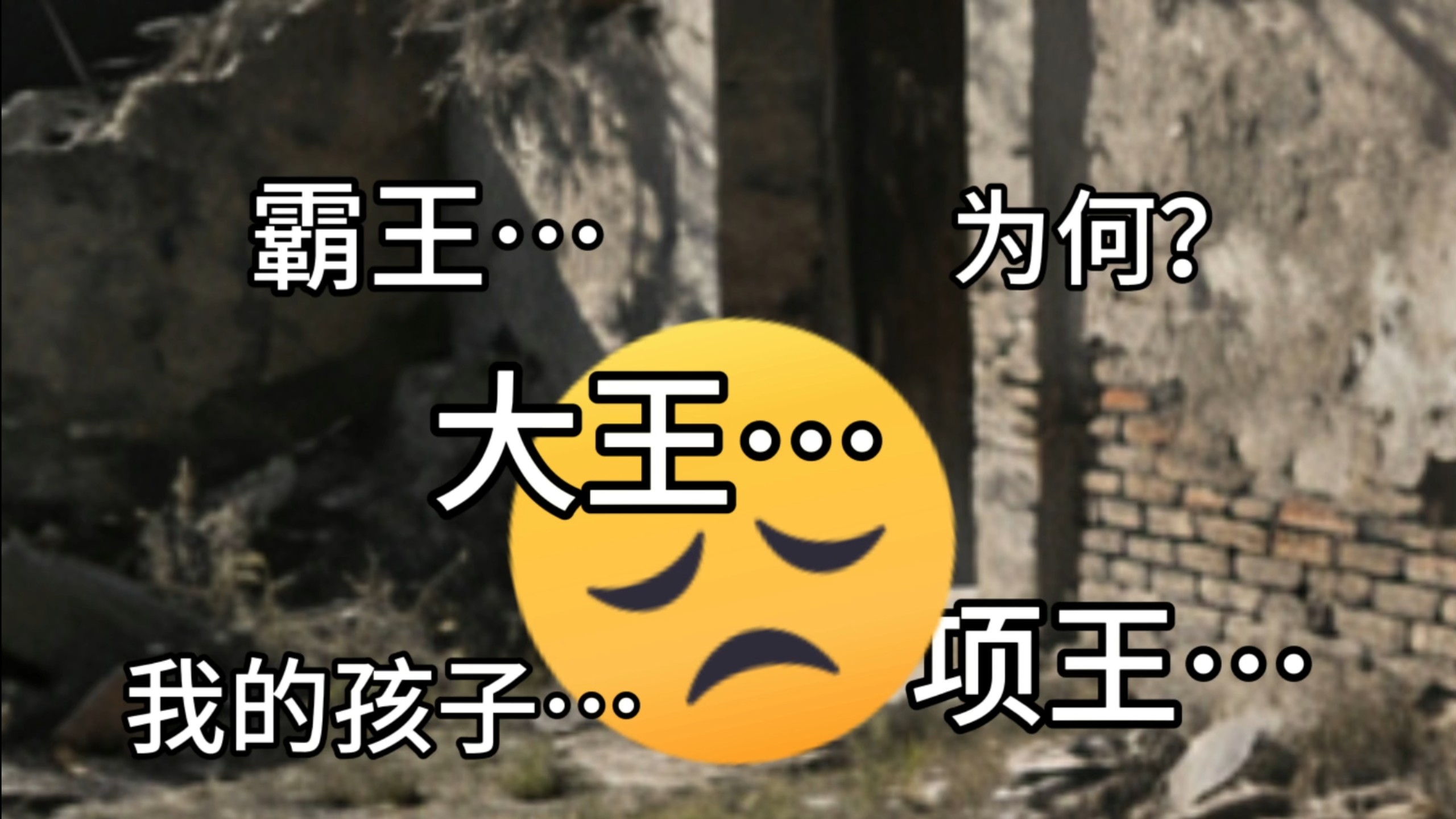 如果项羽真的过江