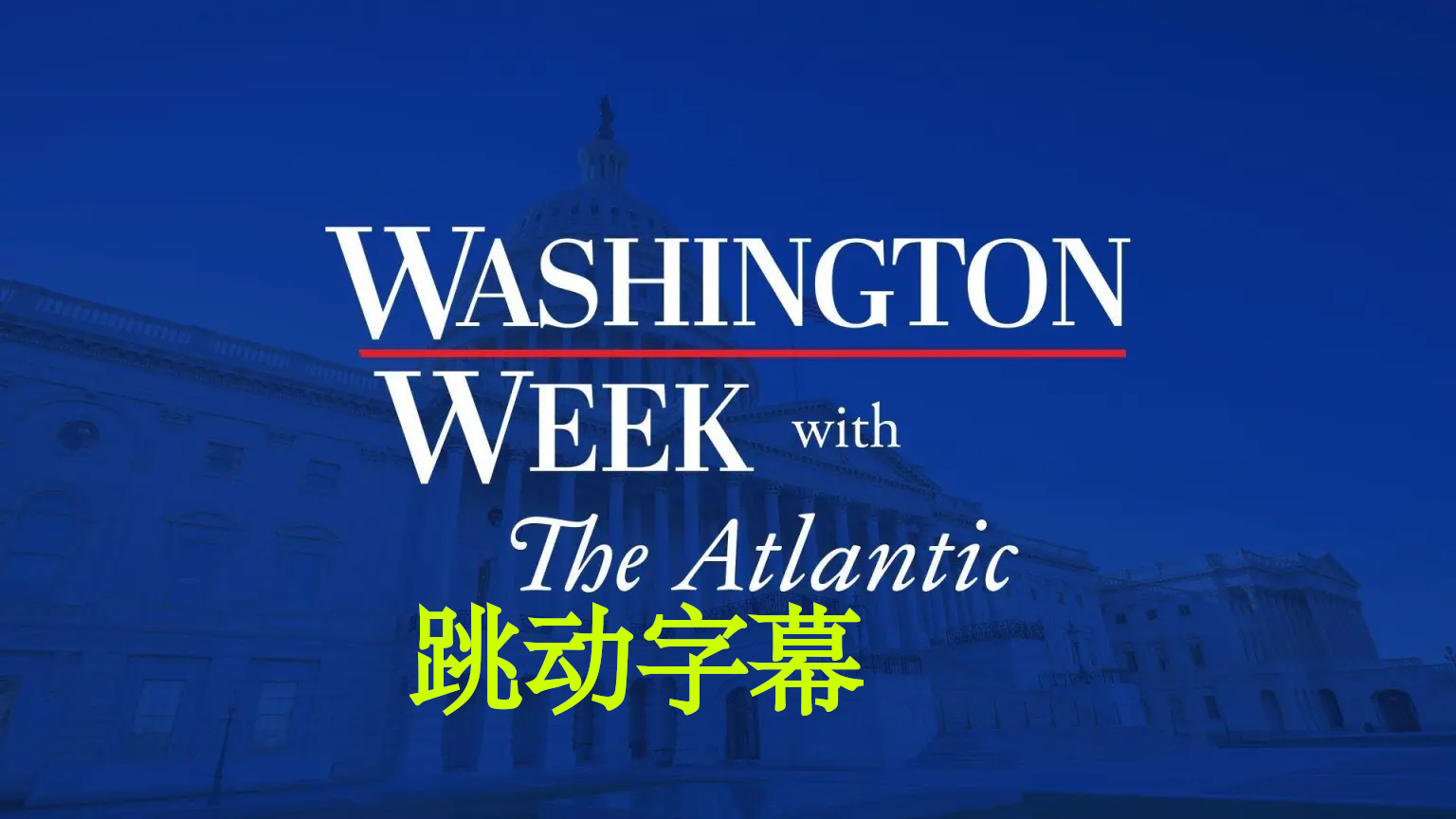 [260425]PBS Washington Week