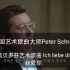 【德国艺术歌曲大师Peter Schreier施莱尔】演唱贝多芬艺术歌曲Ich liebe Dich我爱你