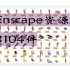 【Enscape】最新的资源库更新方式，有3104个物件