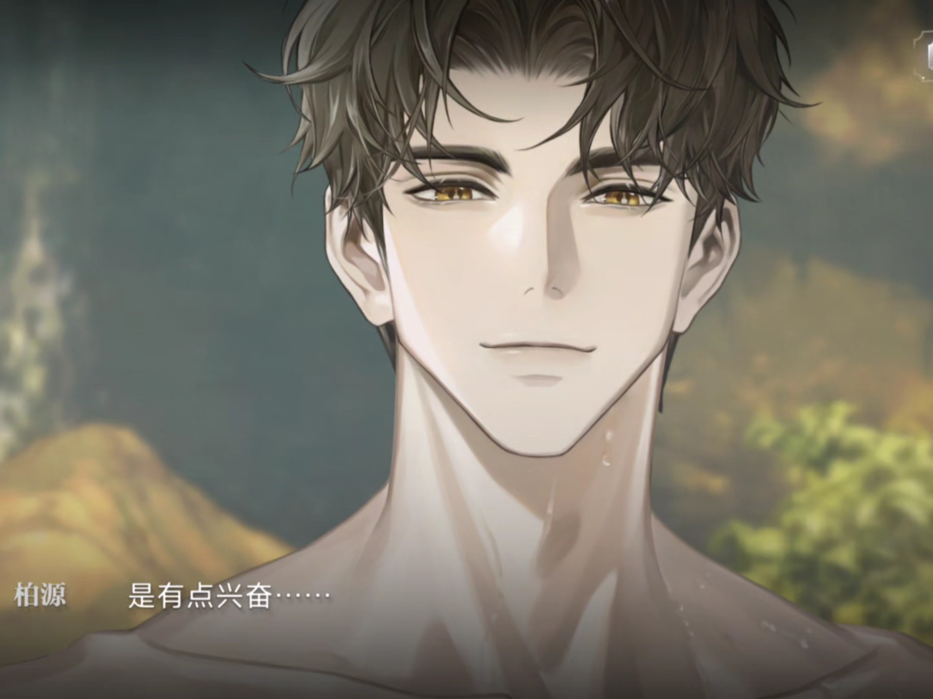 世界之外 栖云志异 柏源 忘川 无限贴近叠满花剧情 呃。。。每次按摩都会出岔子