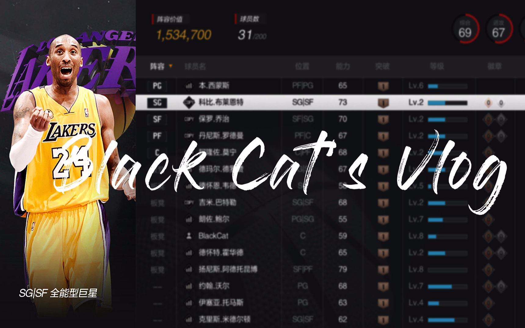 【NBA2KOL2】复刻科比新鲜出炉啦!数据全揭