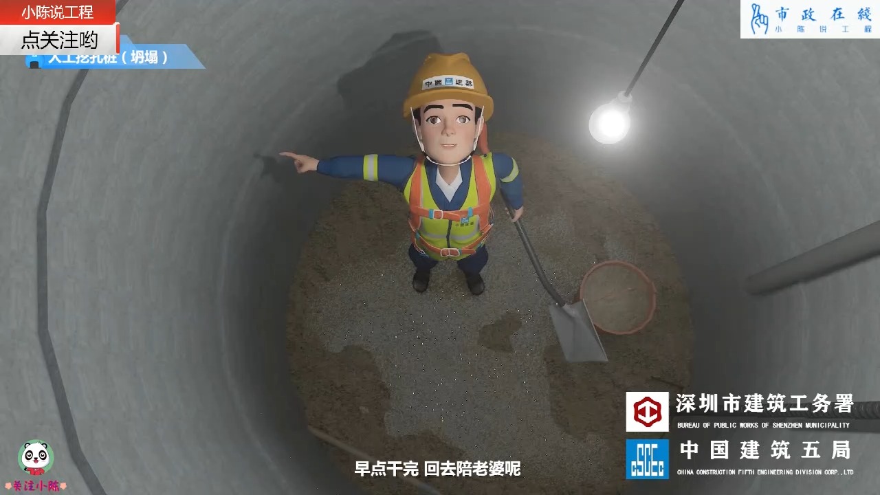 非常棒的人工挖孔桩孔壁坍塌安全警示片 ，给工地安全一个警醒！