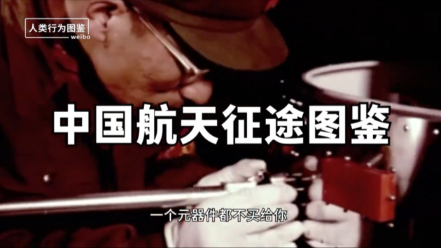 【八下历史教学视频】｜中国航天征途图鉴