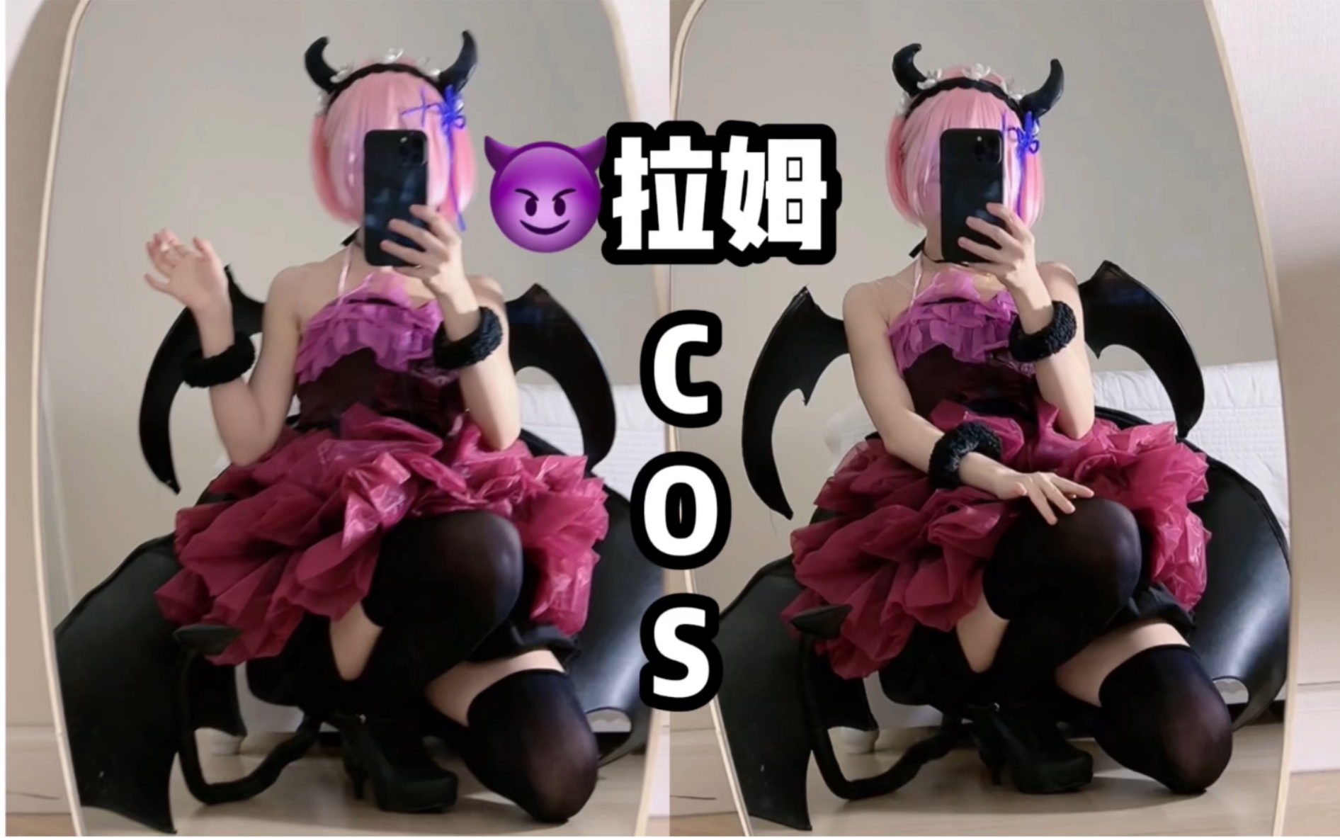 [Imp COS] Ram is already cute enough, if he's any cuter ...... It's not a chimera!!!