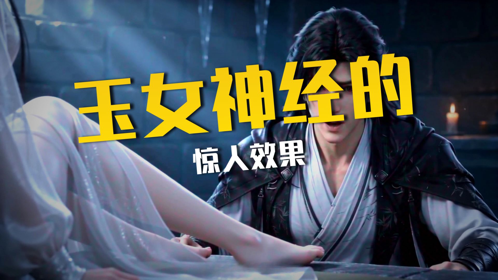 星月佳人