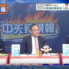 (中天辣晚报）26.5.17 日本慌了！高市早苗急打电话川普 确认美日同盟，怕被交易出卖！雪机车再夺冠，34岁老将经验无敌。老板喊话：培养中国接班人让你养老