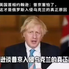 英国首相披露俄罗斯入侵乌克兰的真正原因
