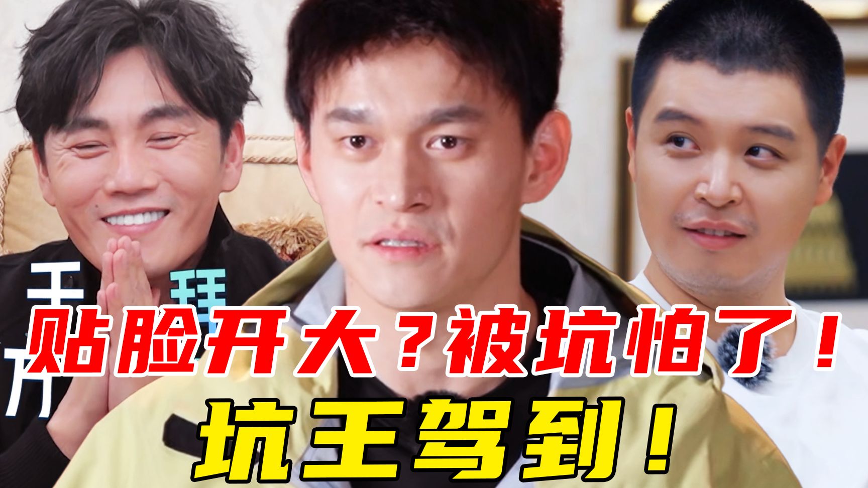 导航界最严厉的父亲！不再依赖孙杨算长大吗？算老天爷放过大家！《妻子的浪漫旅行2026》