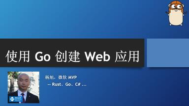 Go Web <em class="keyword">编程</em>快速入门【<em class="keyword">Golang</em>/Go语言】(完结)