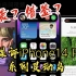 果粉震怒！国外媒体称iPhone14 Pro系列灵动岛等功能抄袭安卓