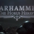 新版《战锤：荷鲁斯之乱 Warhammer: The Horus Heresy》 预告动画片（中字）