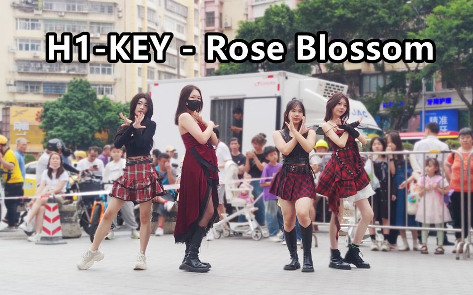 H1-KEY-Rose Blossom翻跳直拍 2024.03.30New World随机舞蹈广州站路演