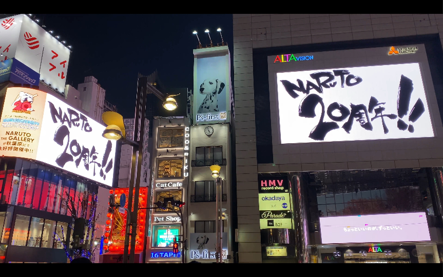 新宿街头，火影二十周年超燃op连播！！！