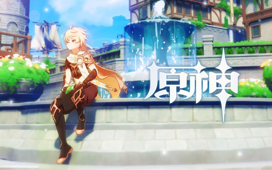 《原神》音乐动态视频-「蒙德一日」