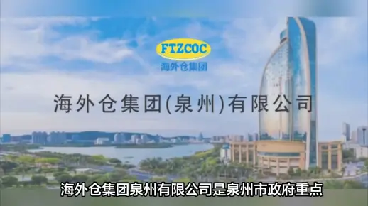 泉州外贸网站建设都有哪些公司「泉州市外贸公司」