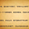 你在体检时遇到过哪些尴尬事