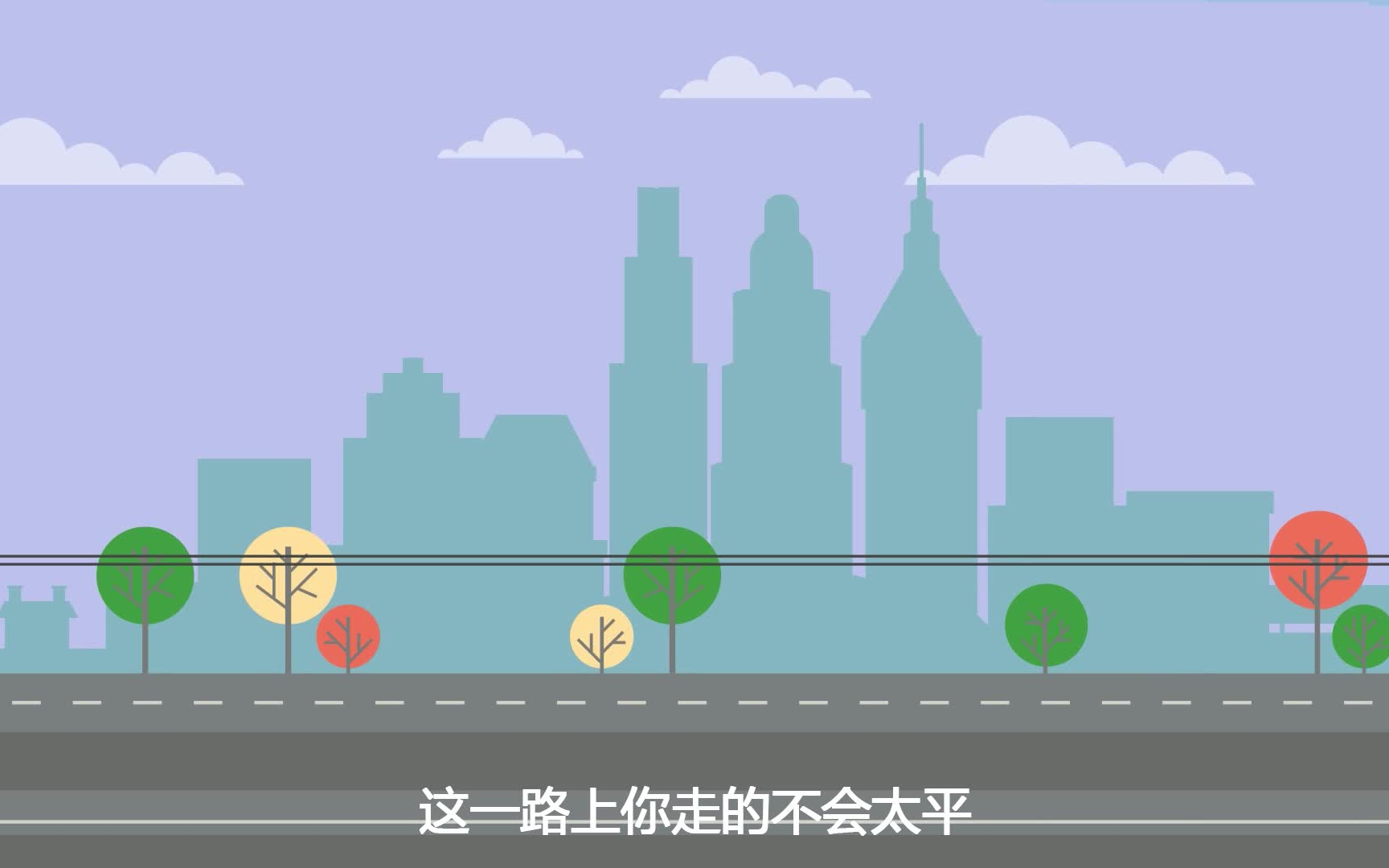 大学感悟——见过,昔日 【mg动画】