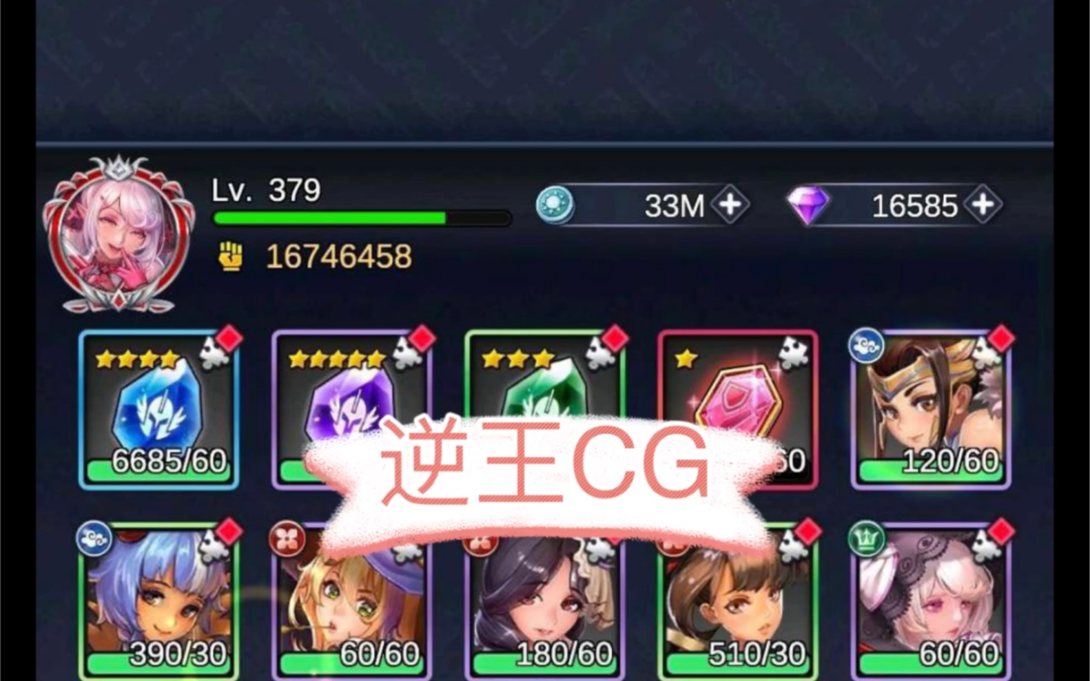 放置传说-逆王传说CG白嫖看，也可以交流学习