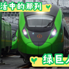 【世记科普】CR200J动力集中动车组的过去、现在与未来